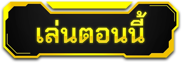 เล่น 1x7vip ตอนนี้